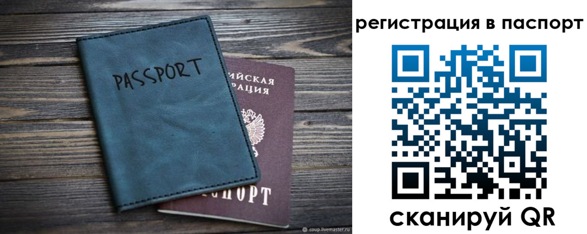 временная регистрация для школы в Нижнеудинске