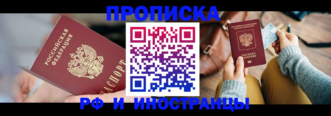 регистрация в Нижнеудинске