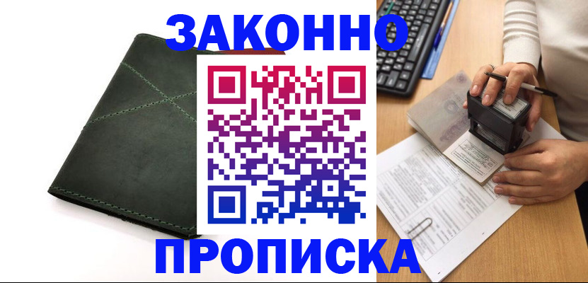 временная регистрация госуслуги в Нижнеудинске