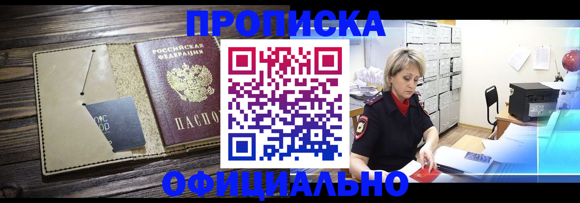 временная регистрация законно в Нижнеудинске